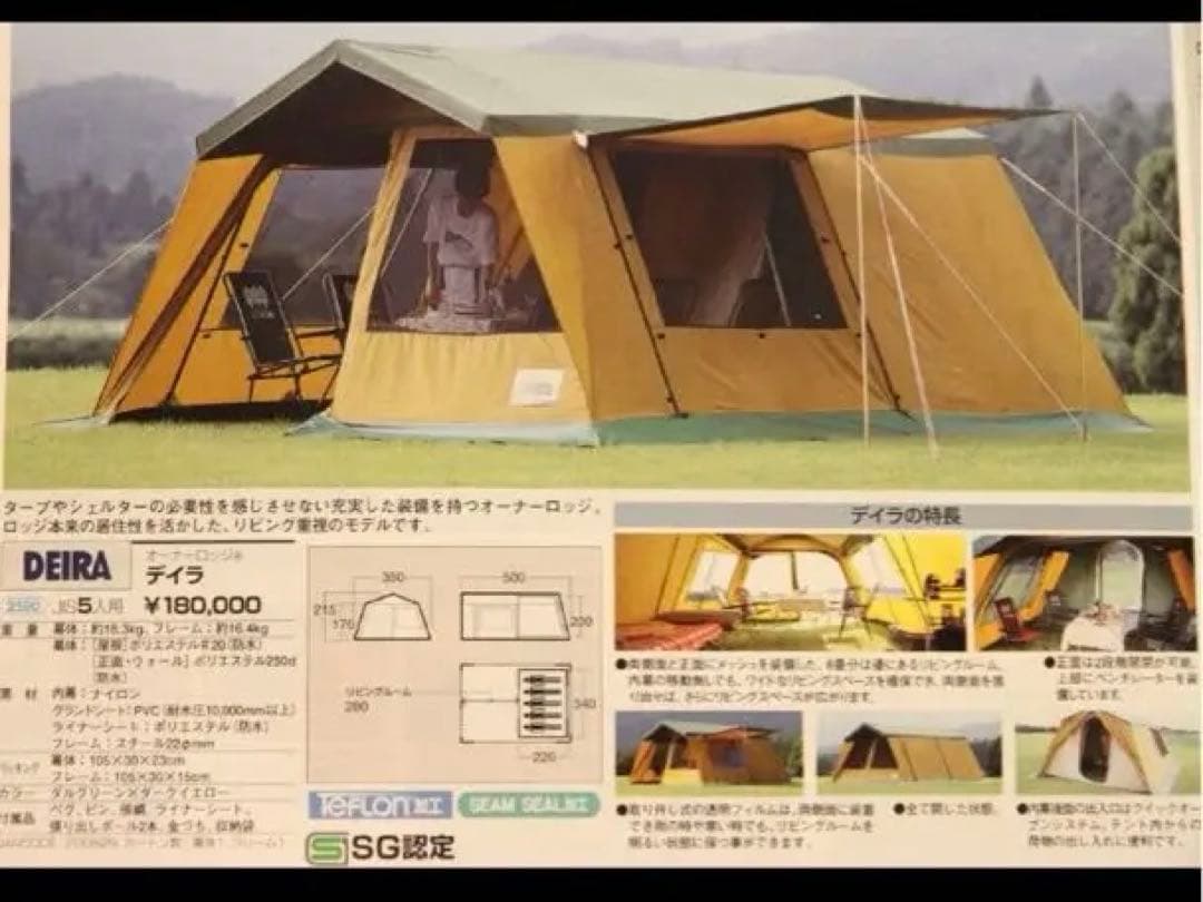 大変貴重オーナーロッジDEIRA テント オリーブグリーン　ポールは別です。