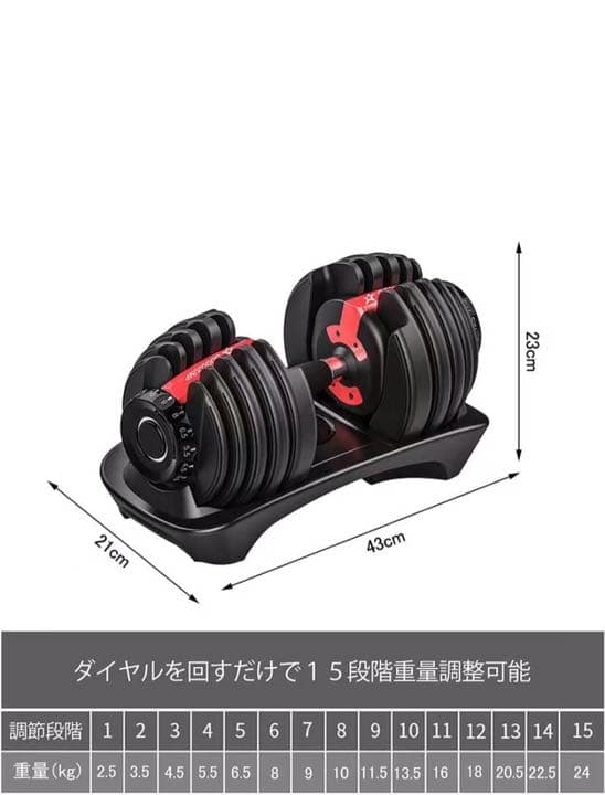 トレーニングベンチ 可変式 ダンベル24kgx2個セ