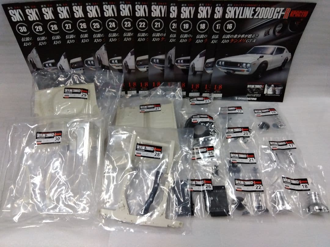 デアゴスティーニ KPGC110 ケンメリ GT-R 16号〜30号 未開封②