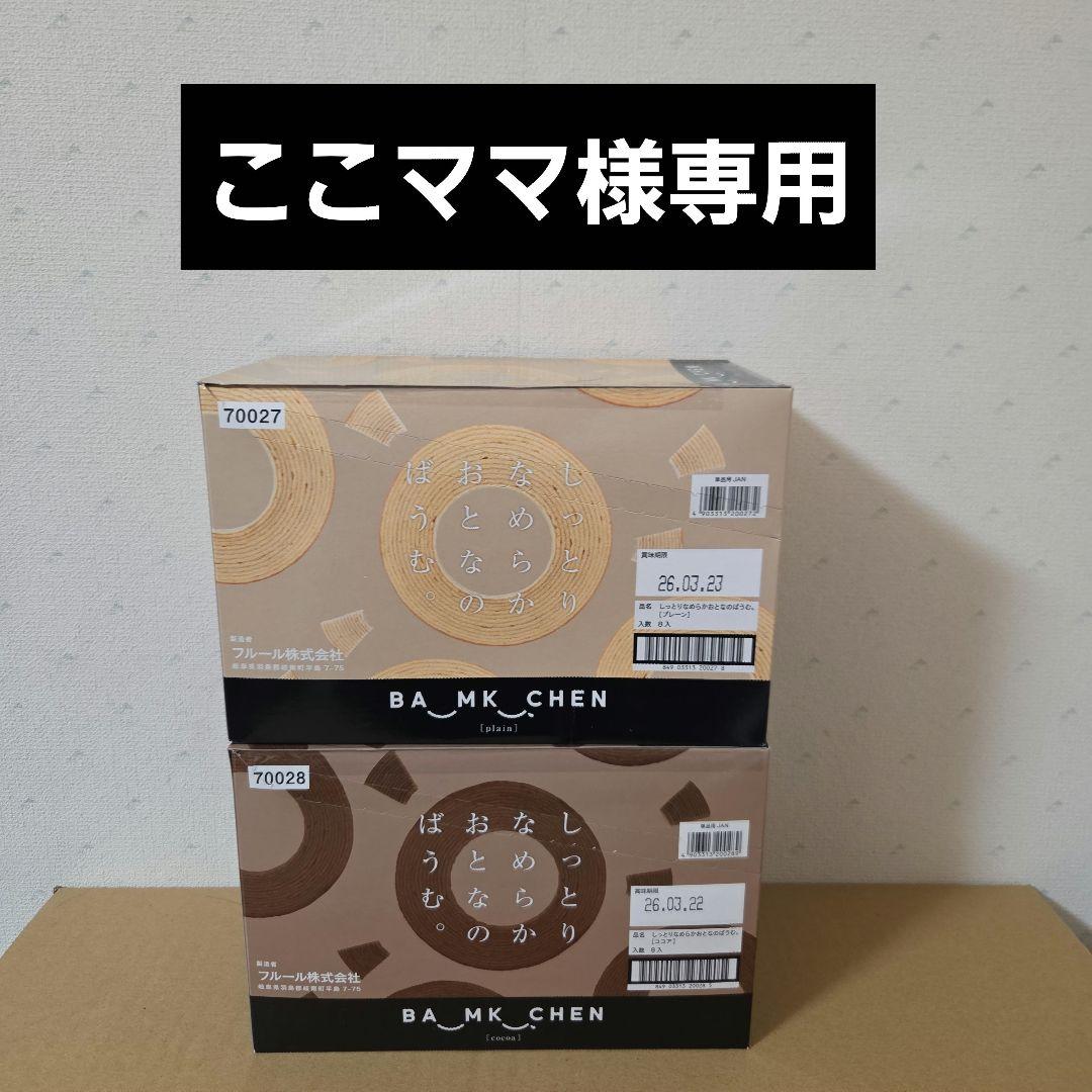 アミューズメント景品　16点セット