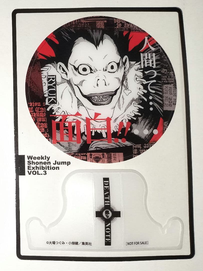 DEATHNOTE デスノート リューク ファン感謝デー 来場記念証 ジャンプ展