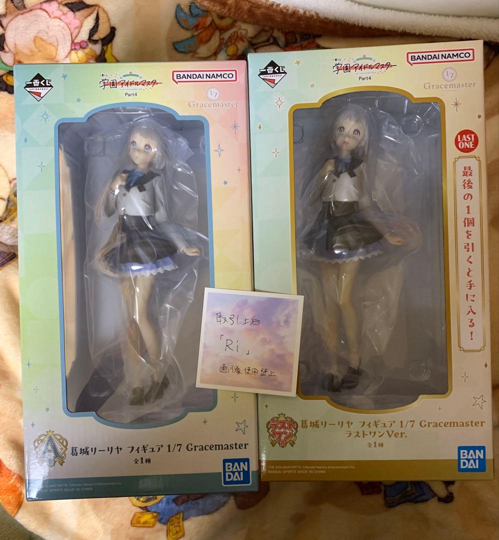 学園アイドルマスター　一番くじ　リーリヤ　まとめ売り
