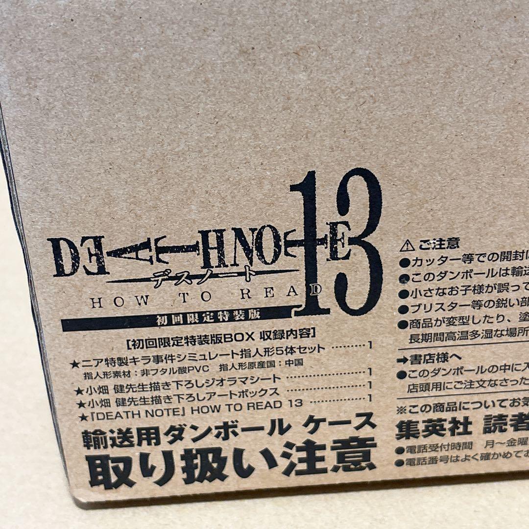 DEATH NOTE初回限定特装版BOX