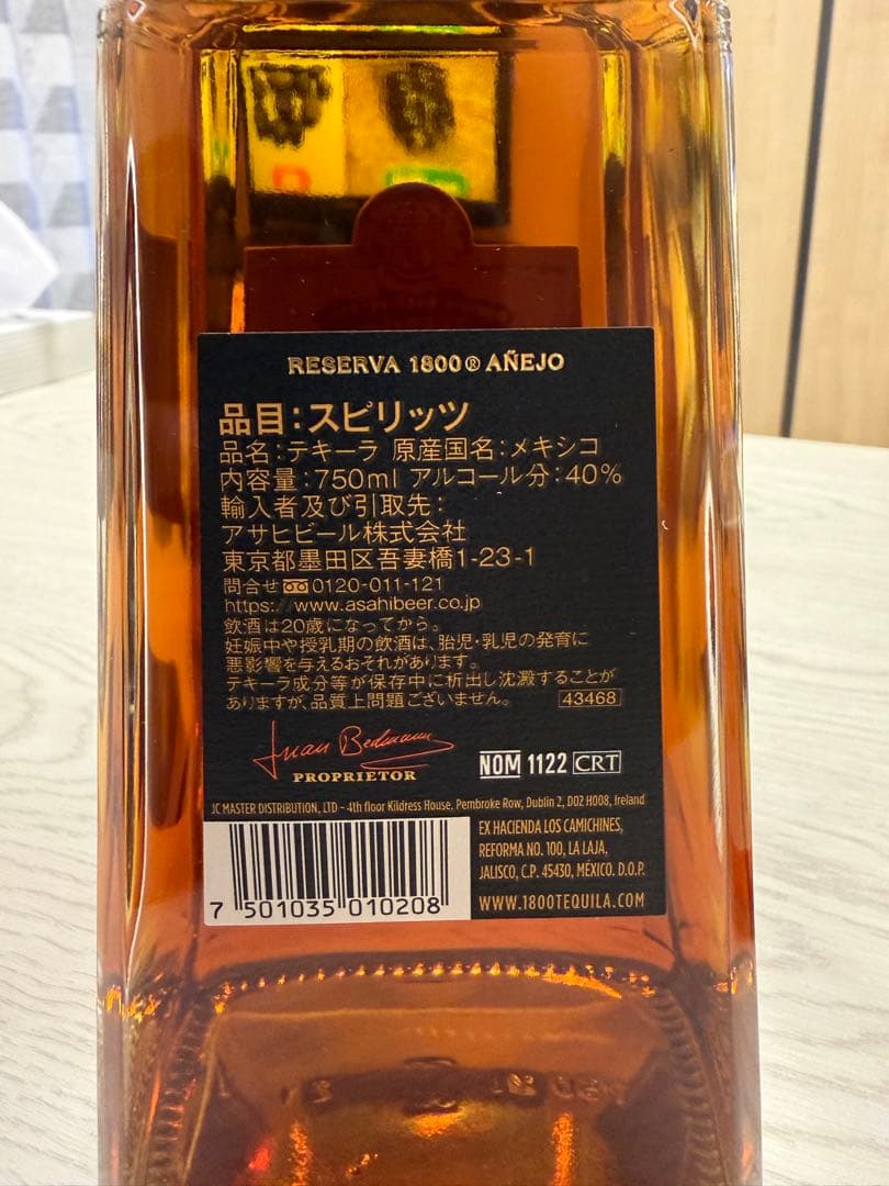 1800 アネホ　テキーラ 750ml 5本