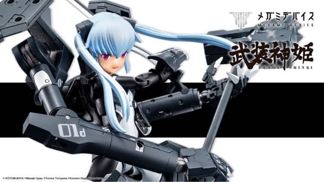 武装神姫　B3.2 悪魔型ストラーフbis