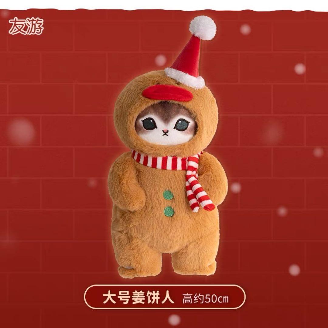 【確認用】 台湾モフサンド 2025年クリスマスにゃん