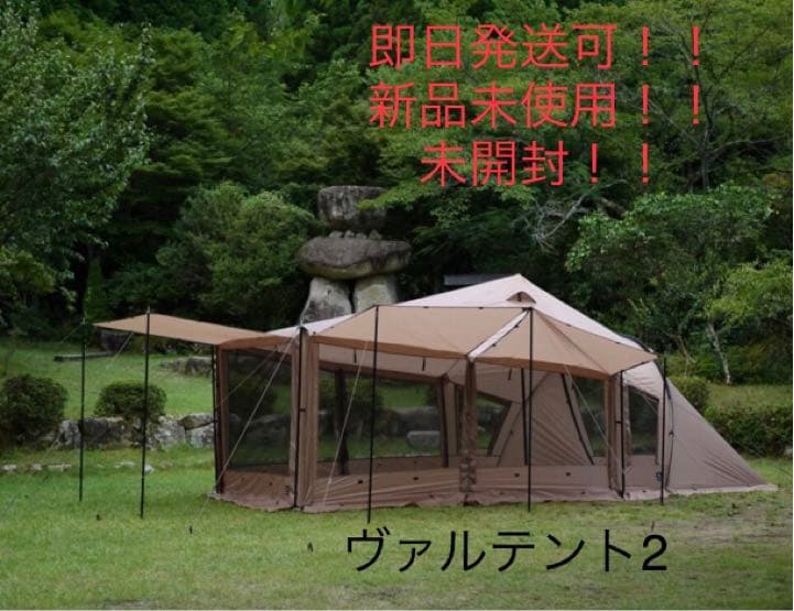 ラーテルワークス　ヴァルテント2 新品・未使用品！！