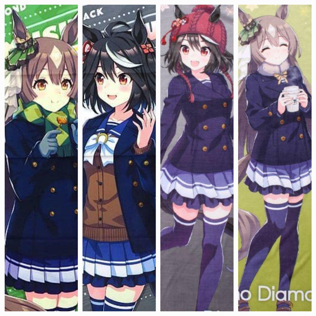 ウマ娘　サトノダイヤモンド　キタサンブラック　BIGタオル　4点セット