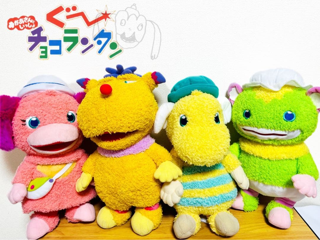 【希少】スプー・アネム・ジャコビ・ズズ/ぐ〜チョコランタン BIGぬいぐるみ