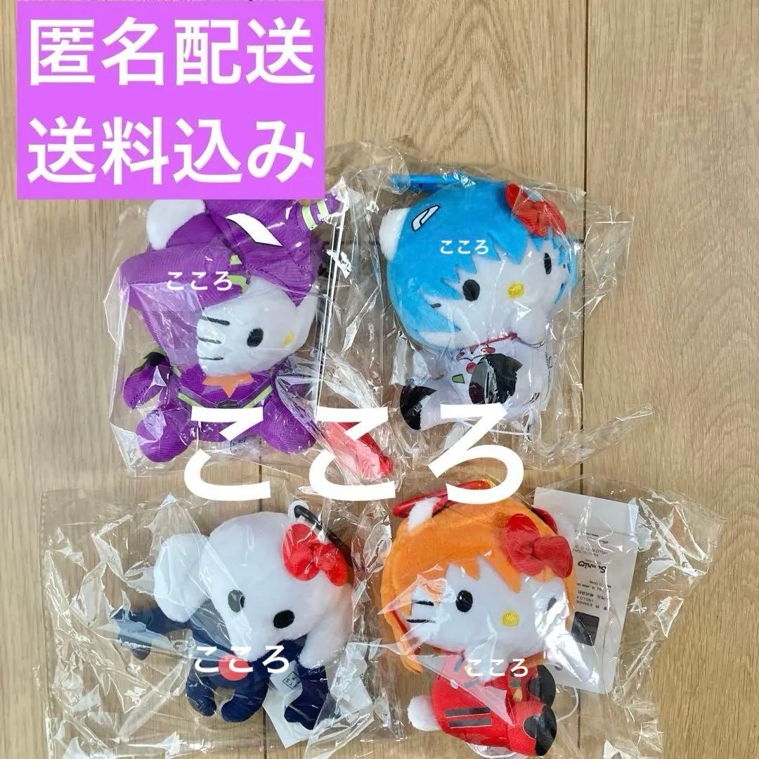 ローリーズファーム EVA x HELLO KITTY トイ キーホルダー