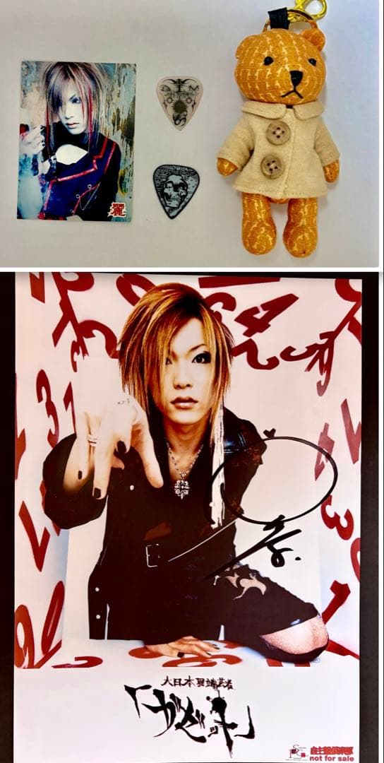the GazettE 麗 ベアキー・使用済ピック・直筆サイン・トレカ