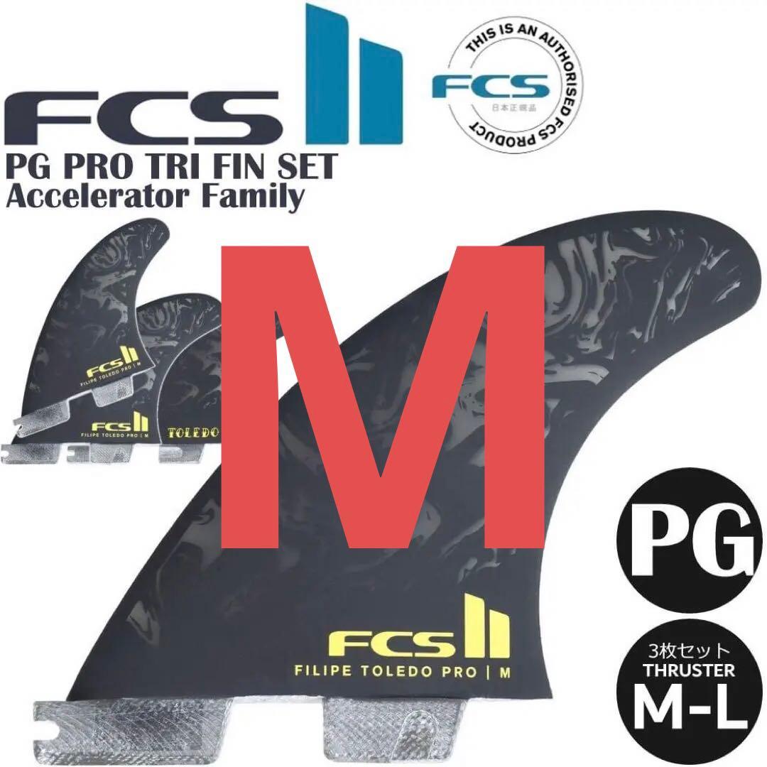 FCS2 エフシーエス フィリペ トレド トライ 3フィン