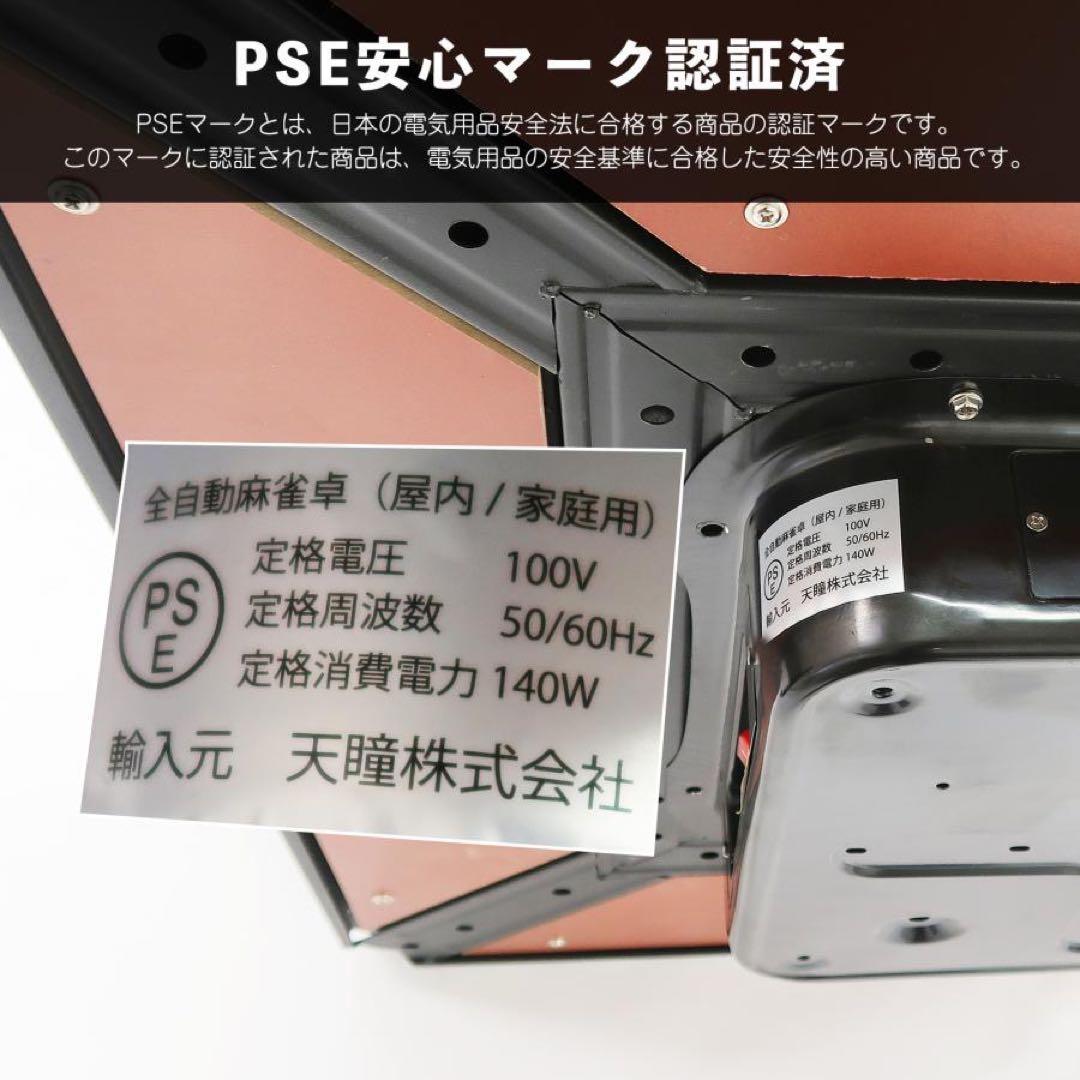 全自動麻雀卓 折りたたみ デジタル点棒計算 アルミ製脚 ブラック28mm