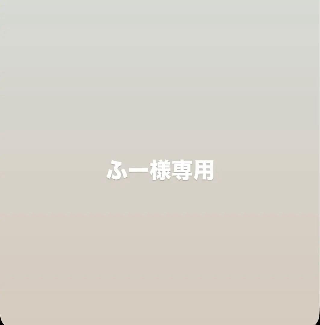 【ふー】