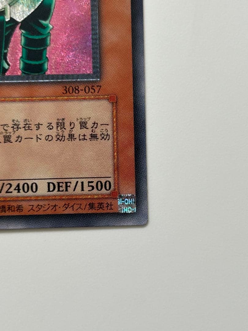 人造人間サイコショッカー　レリーフ　 遊戯王カード