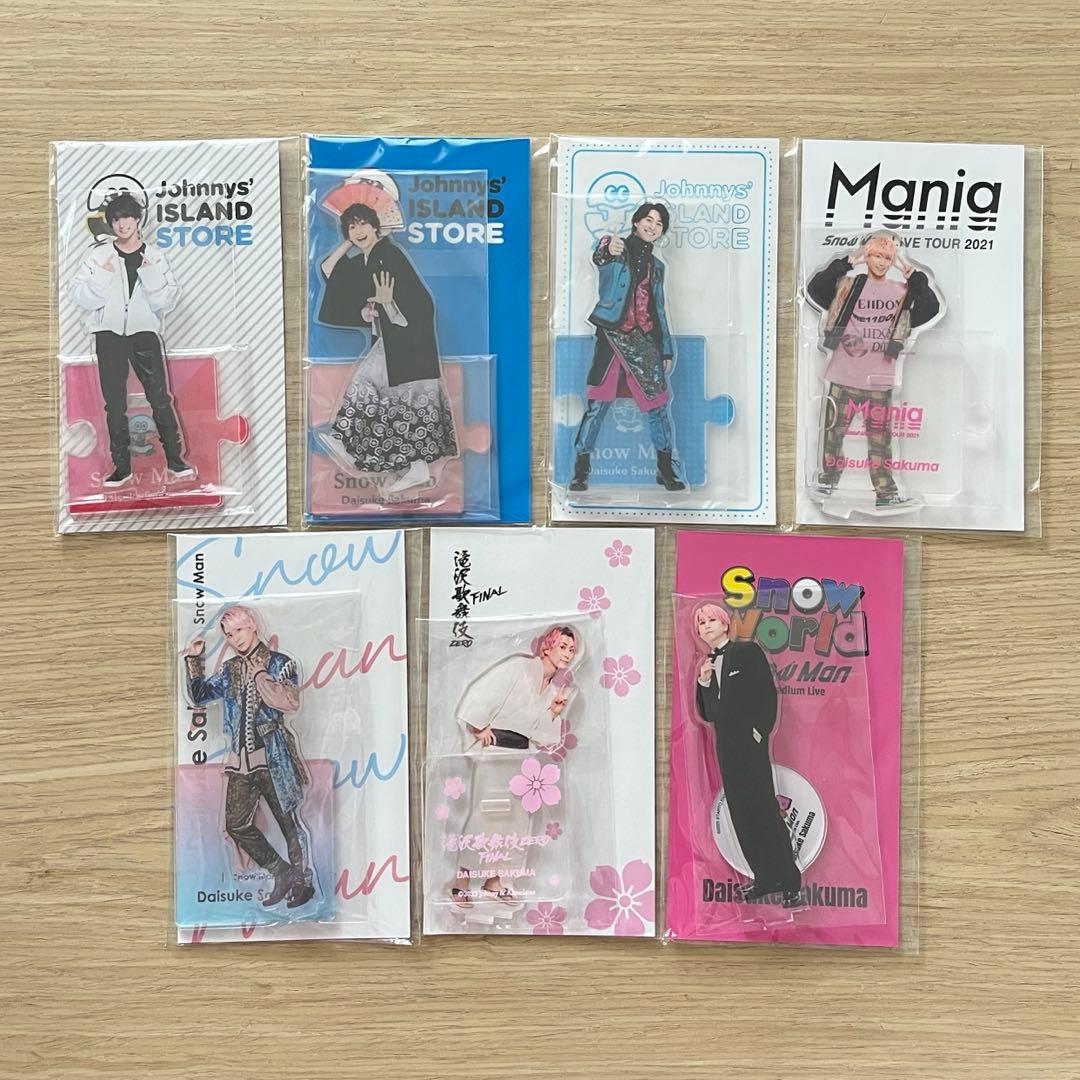 【購入前コメント必須】 Man 佐久間大介 アクスタ 7体セット