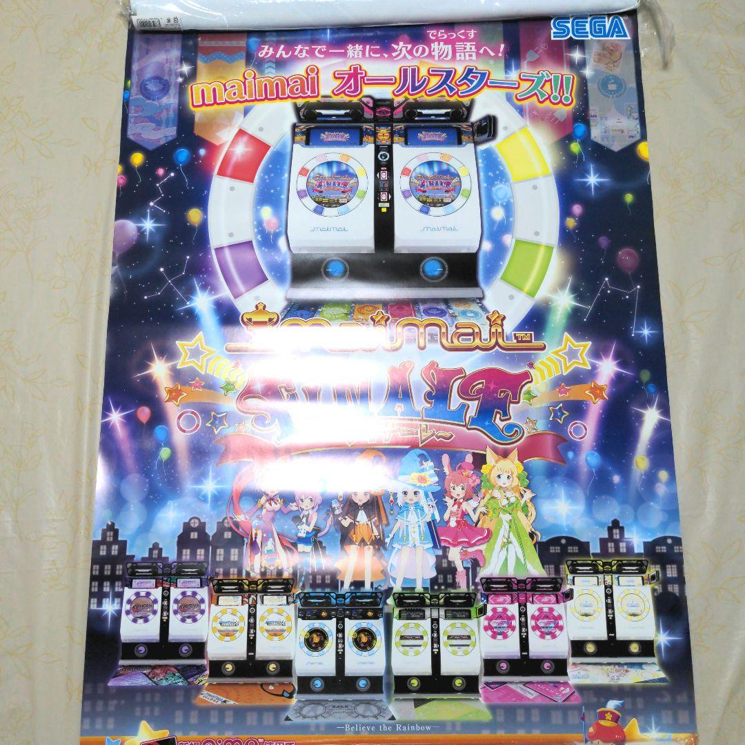 maimai FiNALE ポスター 非売品