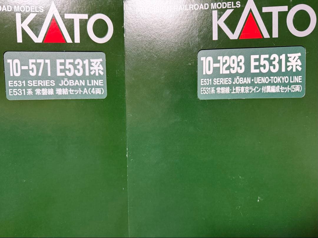 KATO E531系 常磐線・上野東京ライン 15両セット