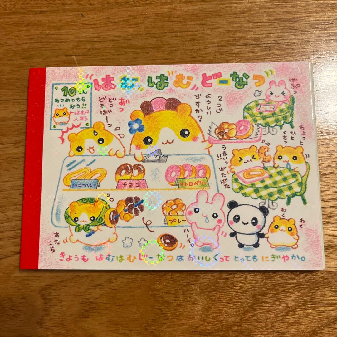 平成レトロ　メモ帳　カミオジャパン　はむはむどーなつ　ハムスター