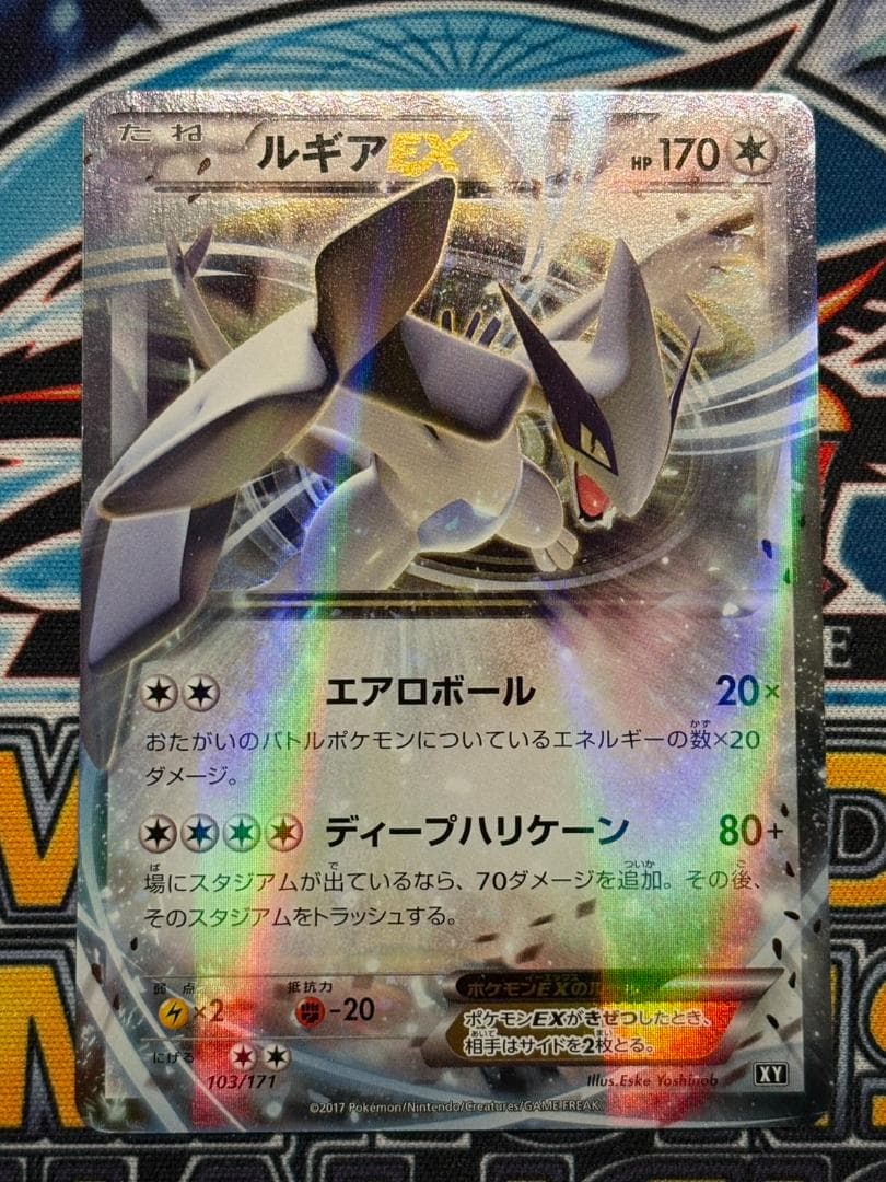 ポケモンカード　ルギアEX　RR　XY7　希少アンリミ