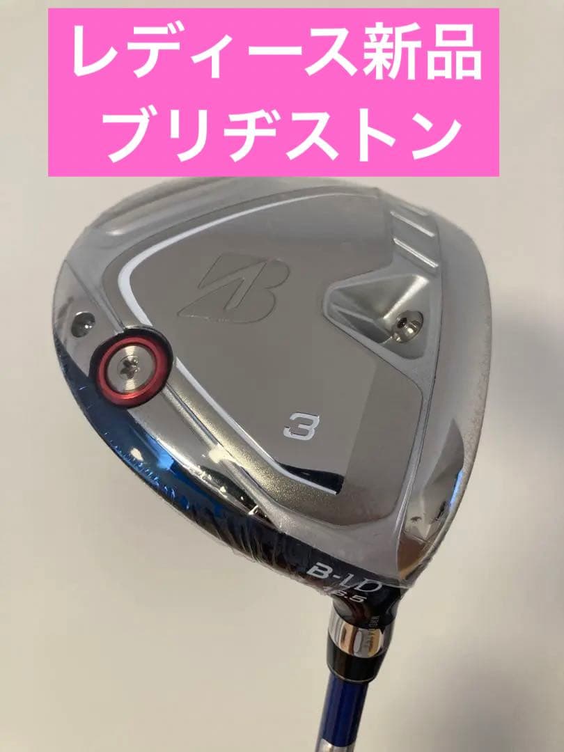 【新品特別仕様】ブリヂストン B-lD 3番ウッド フェアウェイウッド