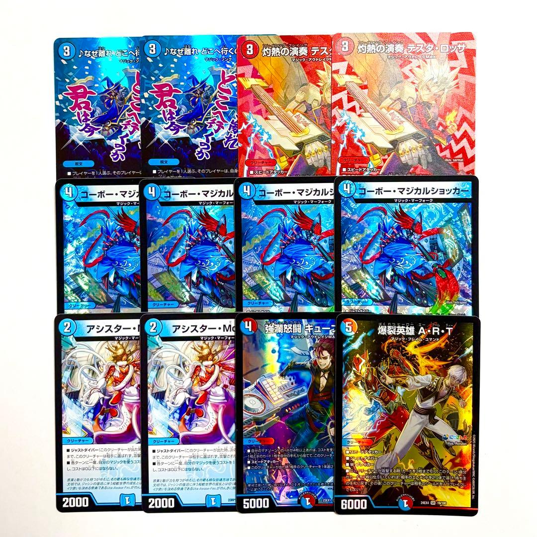 赤青マジック 火水マジック デッキ 調整パーツ付き 最新型