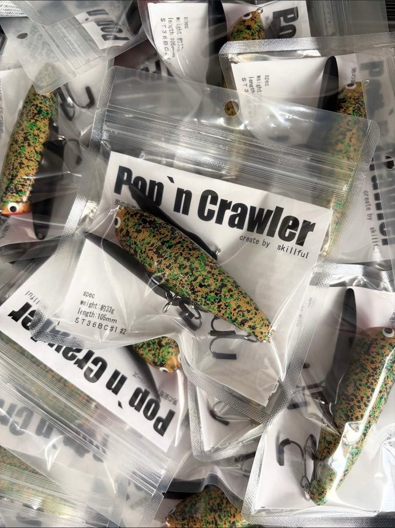 Pop'n Crawler YSM CAMO KAMO ツリジャンキー