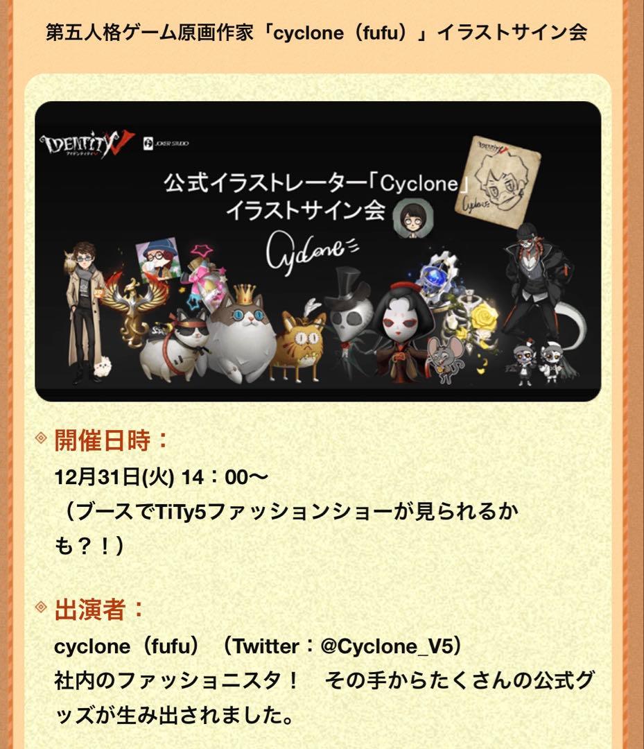 第5人格 コミケ 納棺師