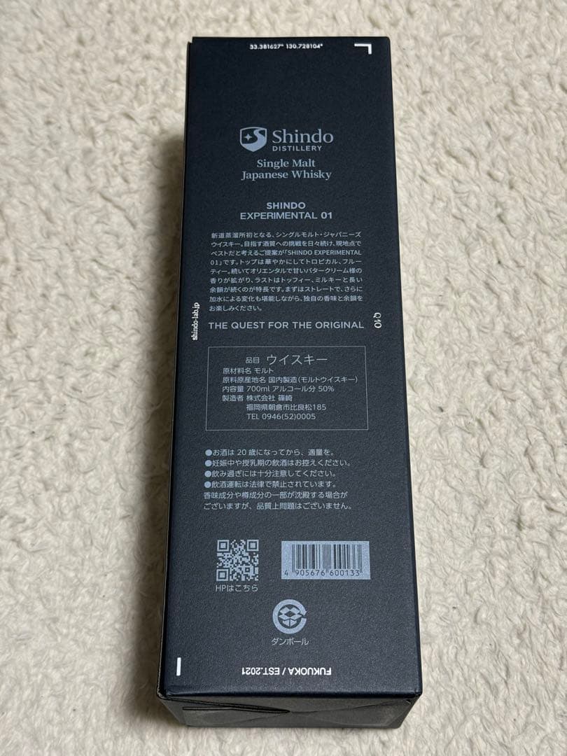 SHINDO シングルモルトウイスキー EXPERIMENTAL 01