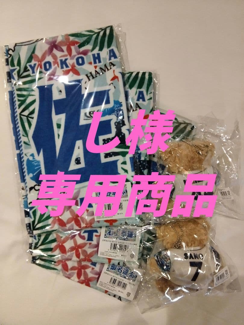 し商品