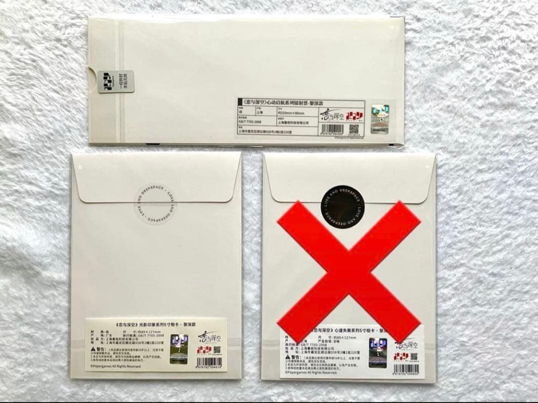 恋と深空 レイ グッズセット ②