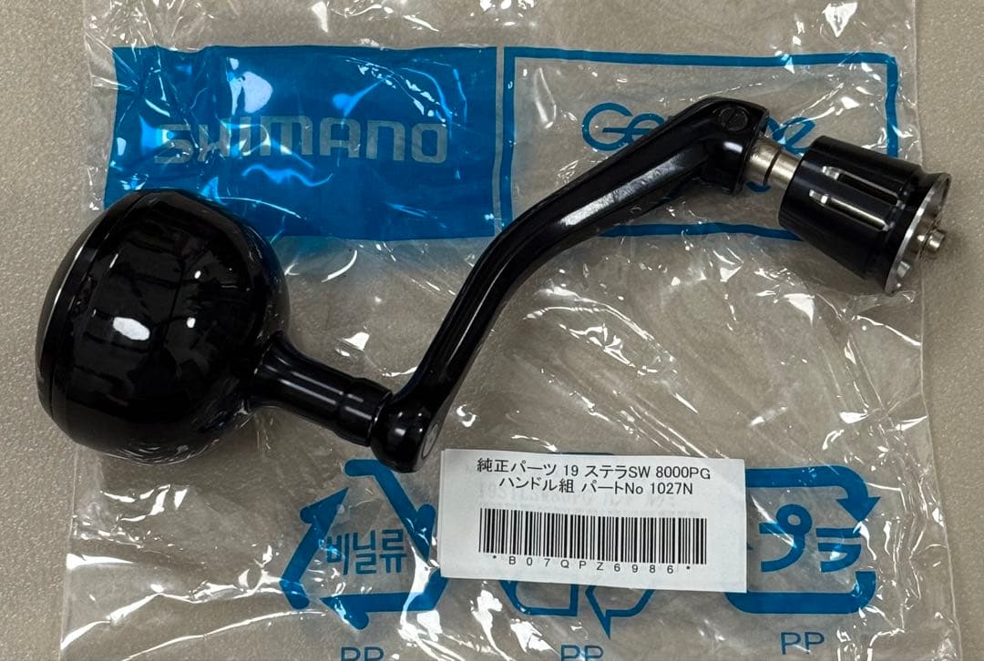 定価21,230円　シマノ純正パーツ　19 ステラSW　8000PG用