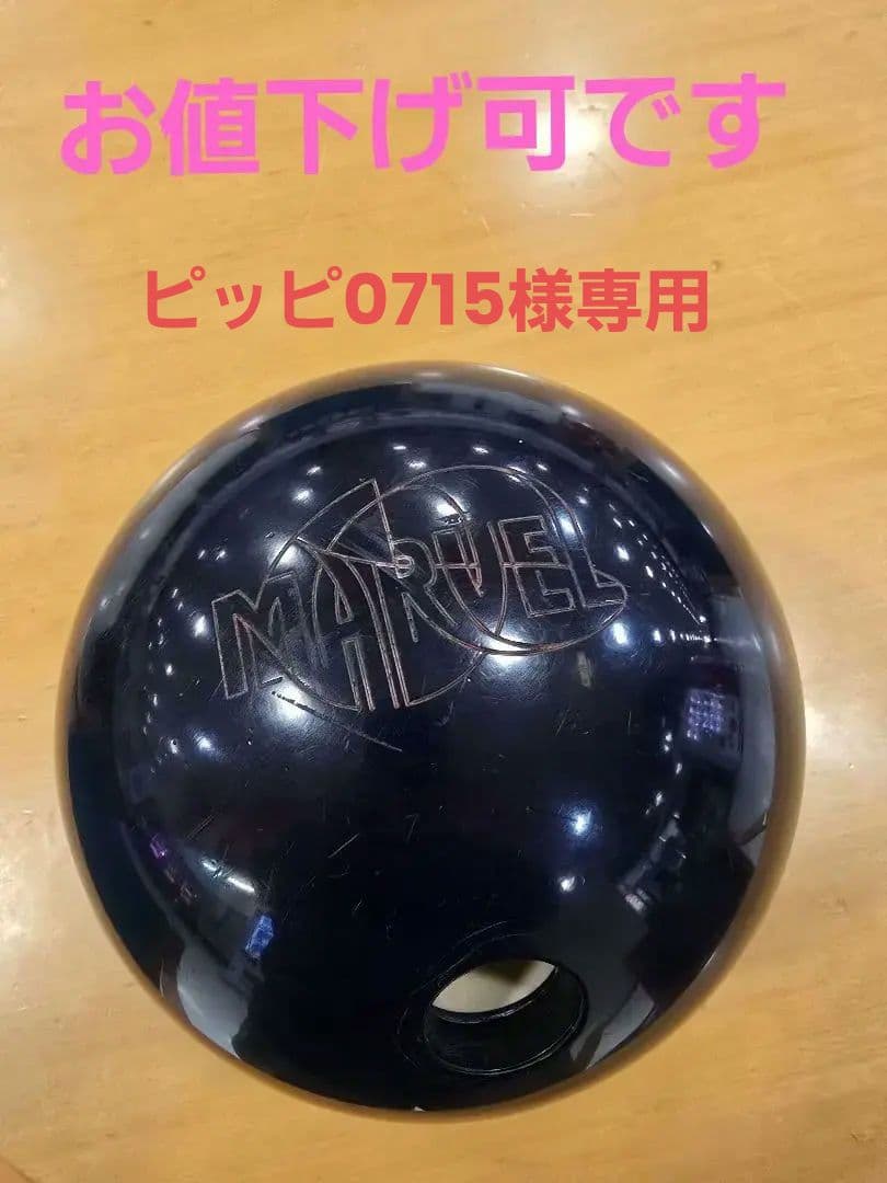 ボール MARVEL MAXX2