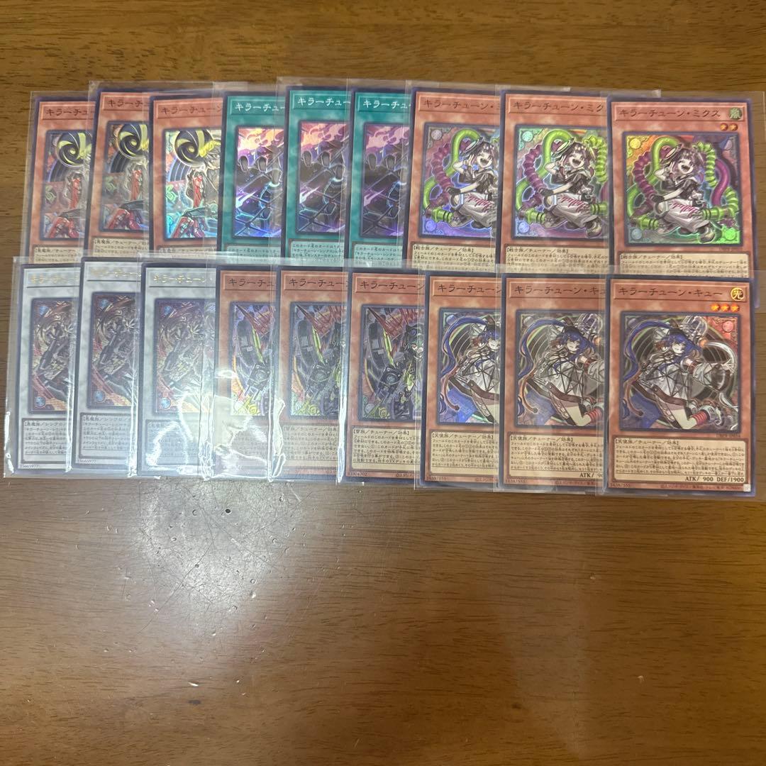 遊戯王　キラーチューン　セット　スーパーとウルトラのみ