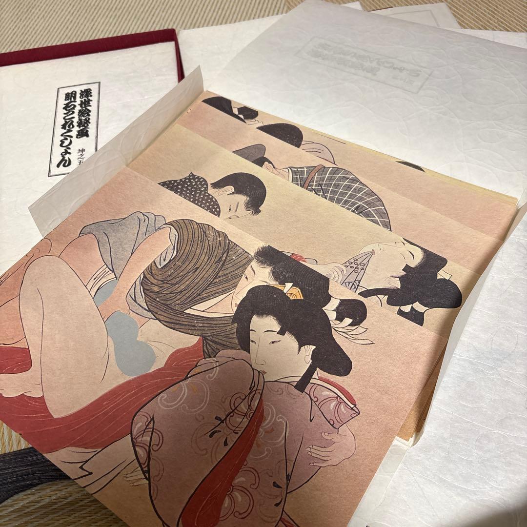 浮世絵秘画　明石コレクション　坤