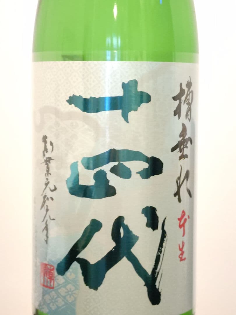 E*a様 1800ml 十四代 槽垂れ 本生　山形