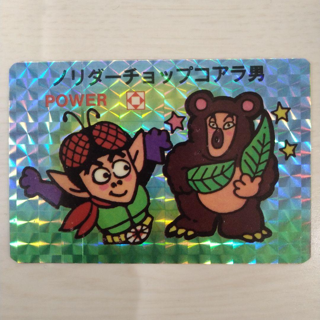 【美品】仮面ノリダー PPカード キラカード ノリダーチョップコアラ男