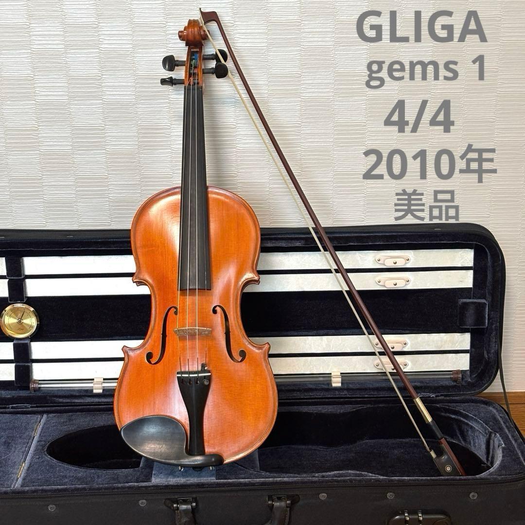 【美品】グリガ バイオリン　gems1 4/4 2010年　ルーマニア製