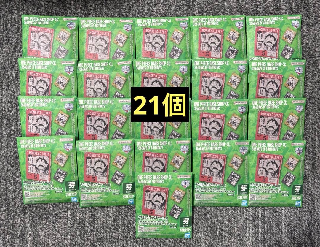 ワンピース ベースショップ 一番くじ アクリルブロックチャーム 未開封 21個