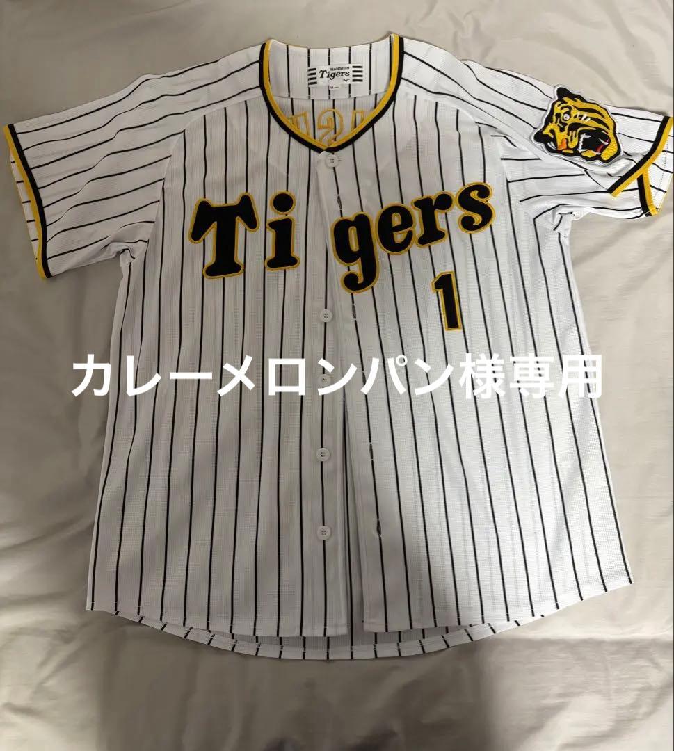 阪神森下翔太ユニフォーム