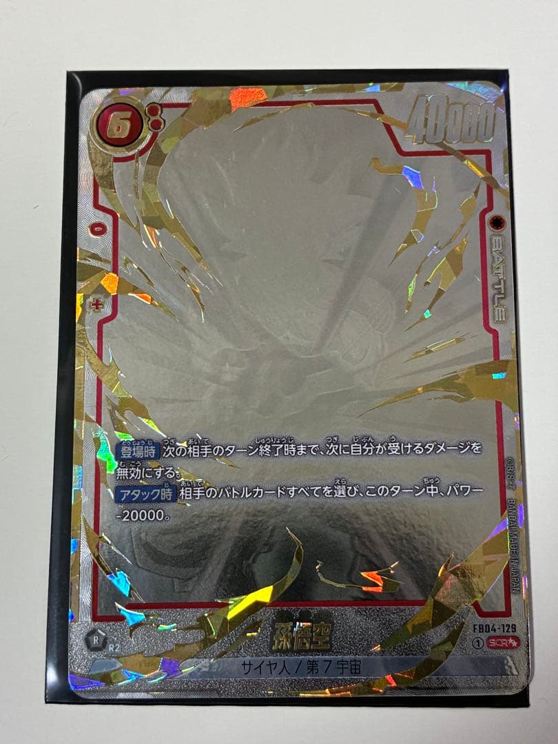 【最終値下げ】ドラゴンボールフュージョンワールド 引退品　まとめ売り
