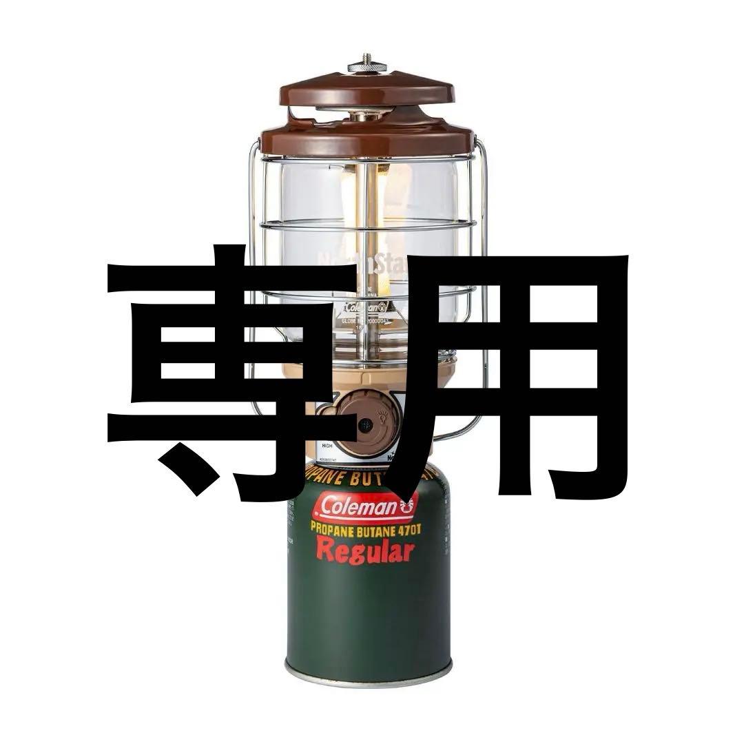 新品未使用品　コールマン　2500ノーススターLPガス　ランタン（バターナッツ）