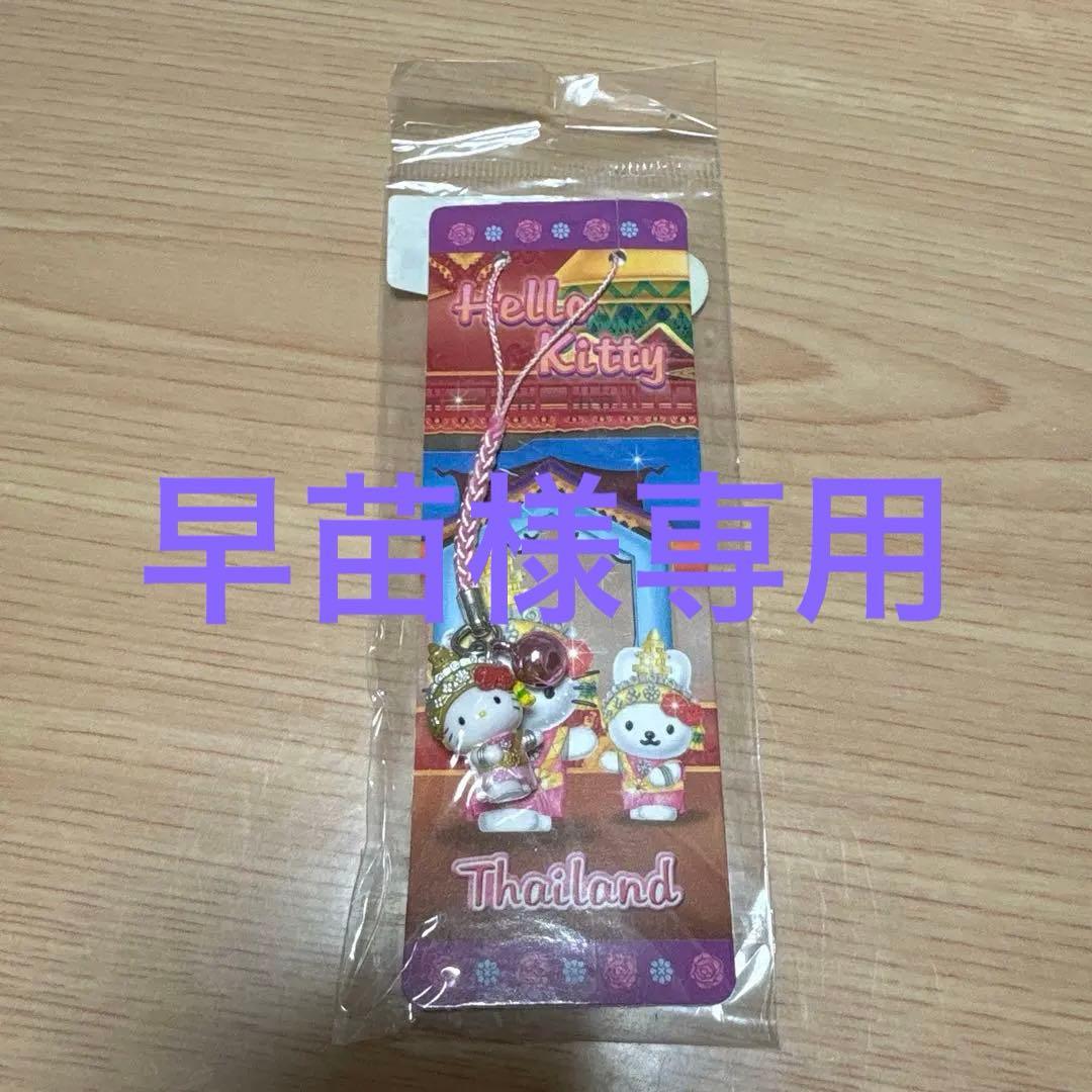 ⭐️希少⭐️タイ限定　ご当地ハローキティ　ストラップ