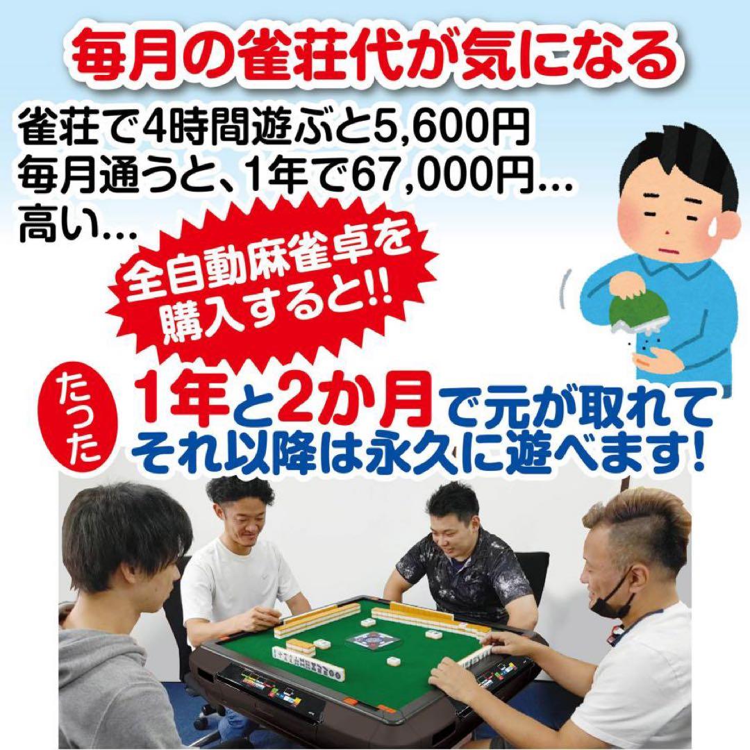 【新品】全自動 麻雀卓 黒 ガラス製脚 デジタル点数表示 ドリンクホルダー付
