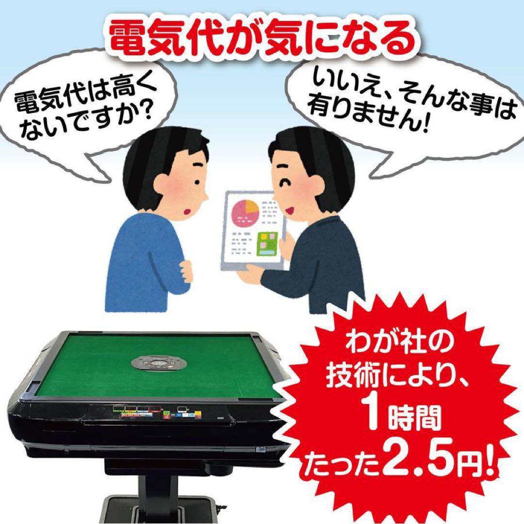 【新品】全自動 麻雀卓 黒 ガラス製脚 デジタル点数表示 ドリンクホルダー付