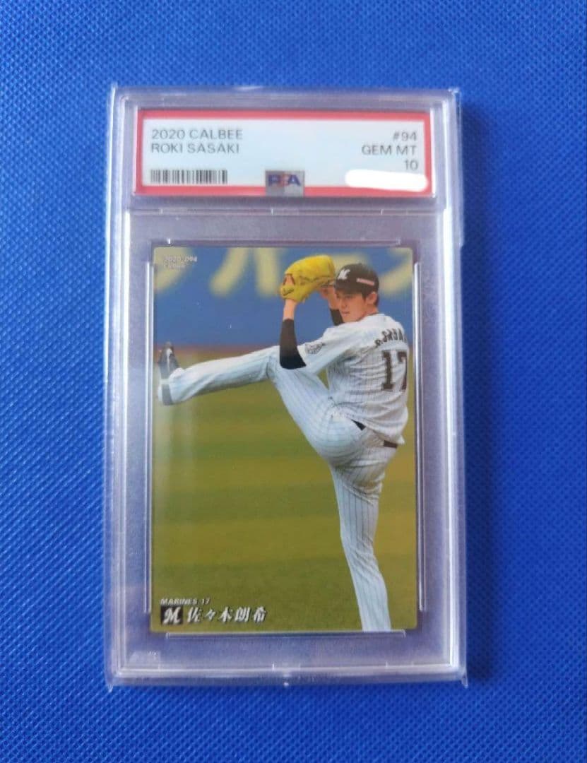 【PSA10】佐々木朗希 2020 千葉ロッテ　カルビー プロ野球チップス