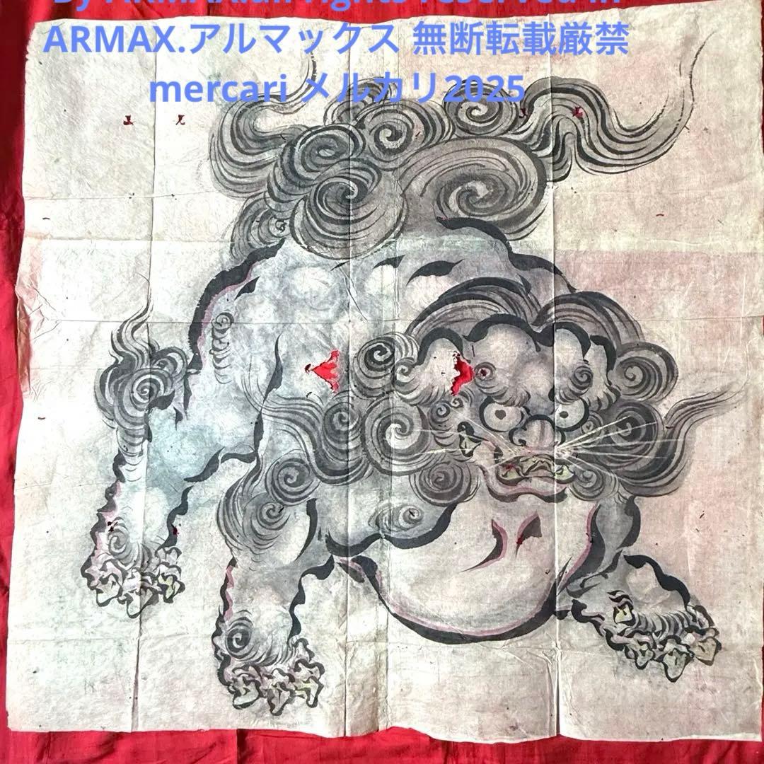 超限定8月2日20時迄‼️超絶傑作「青い唐獅子」粉本絵手本紙本肉筆署名新井寒竹筆⑪