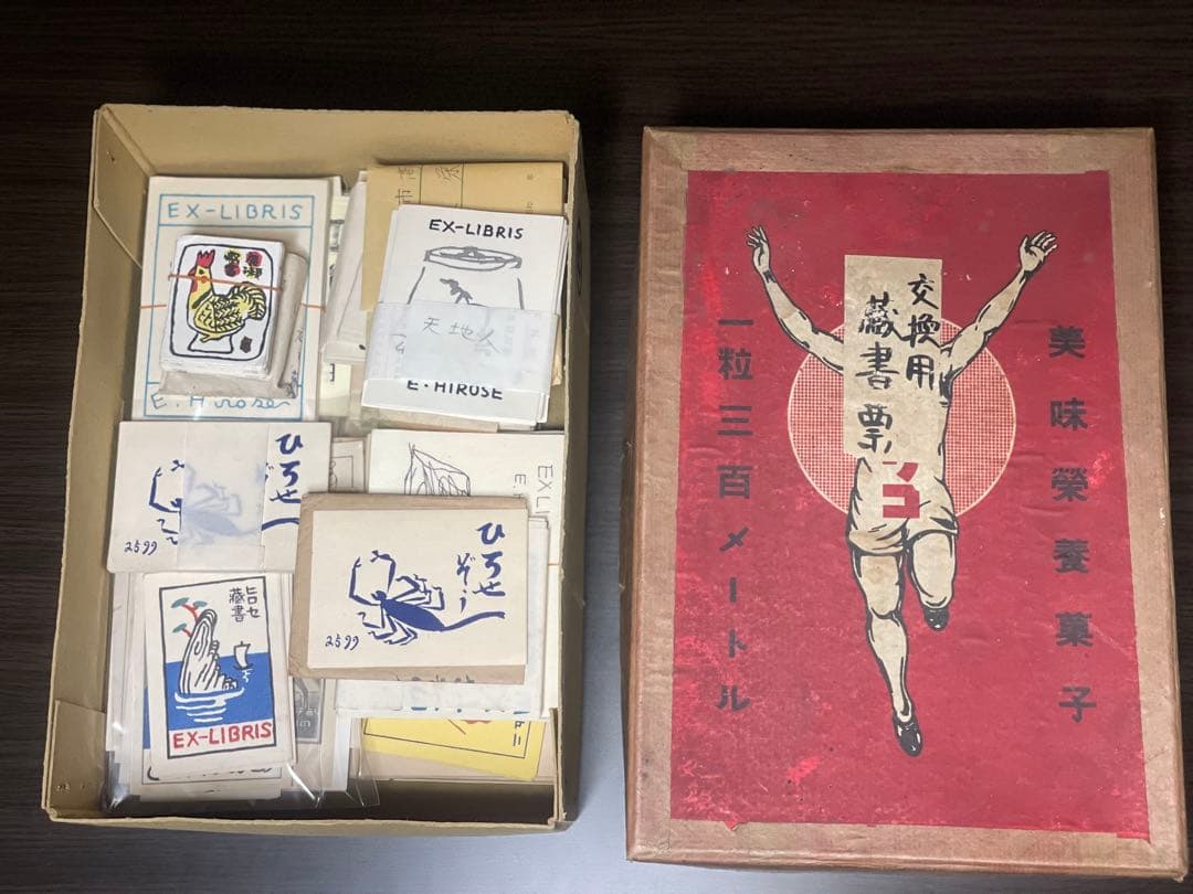 交換用の蔵書票