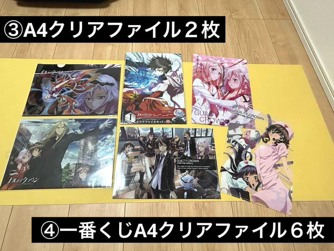 ギルティクラウン　グッズまとめ売り