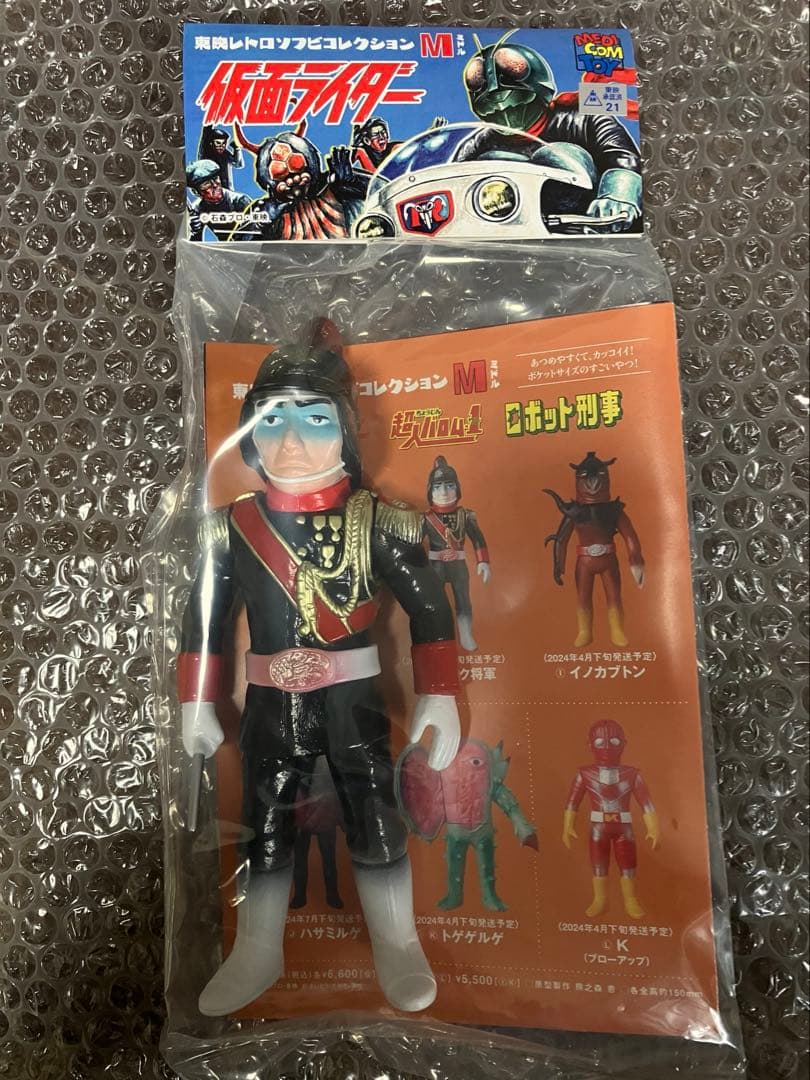 MEDICOM TOY ／ブラック将軍 (ミドルサイズ) ソフビ